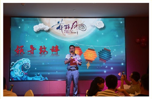 保险海中秋晚宴